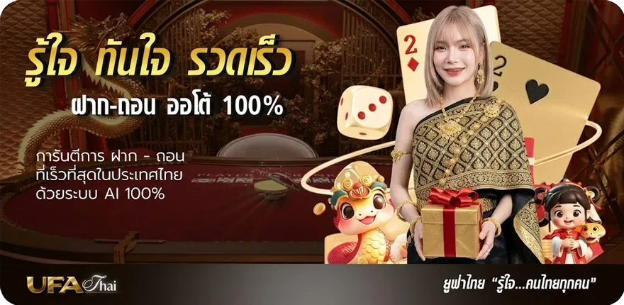 Banner สุ่มเลข4ตัว สมาชิกใหม่ — โปรโมชั่นสมาชิกใหม่