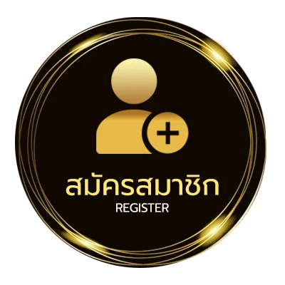 สมัครฟรี สุ่มเลข4ตัว ใน 1 นาที